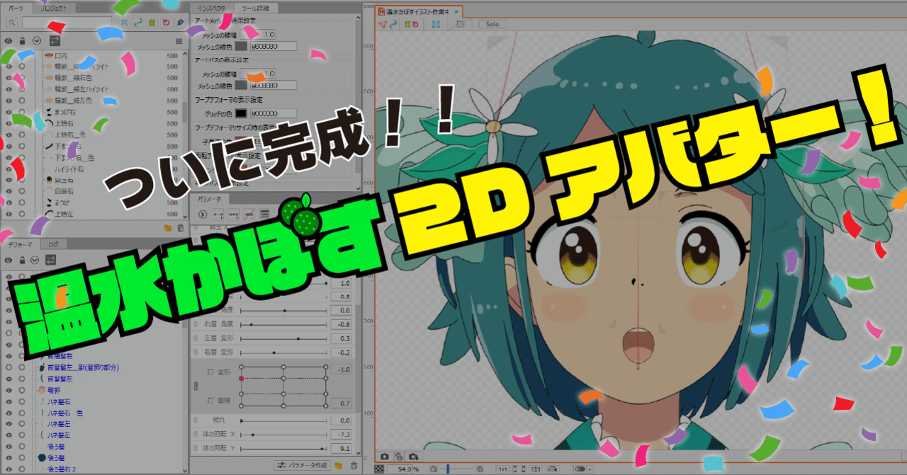 大分県農林水産物prキャラクター温水かぼす 2dアバターが完成しました ムビサポ大分 Note