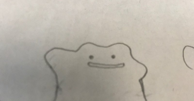 メタモンかわいい日記はじめます ニイナ ポケモン日記 Note