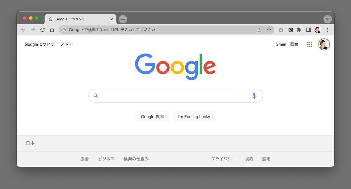 オンラインでWEBブラウザを画面共有するときに気をつけたいこと
