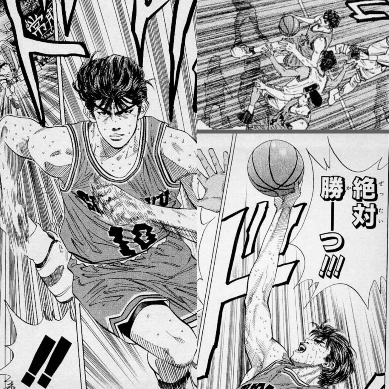 SLAM DUNK GI】75話「託された者たち」｜哲也山田の創作活動