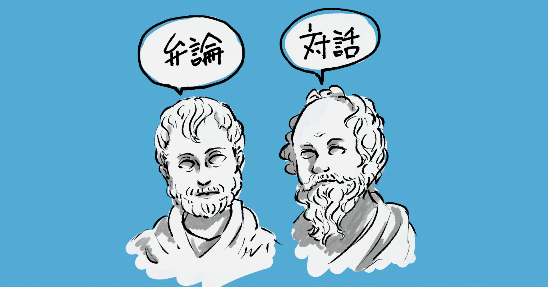 書籍メモ：「武器になる哲学」-01ロゴス・エトス・パトス｜さかな