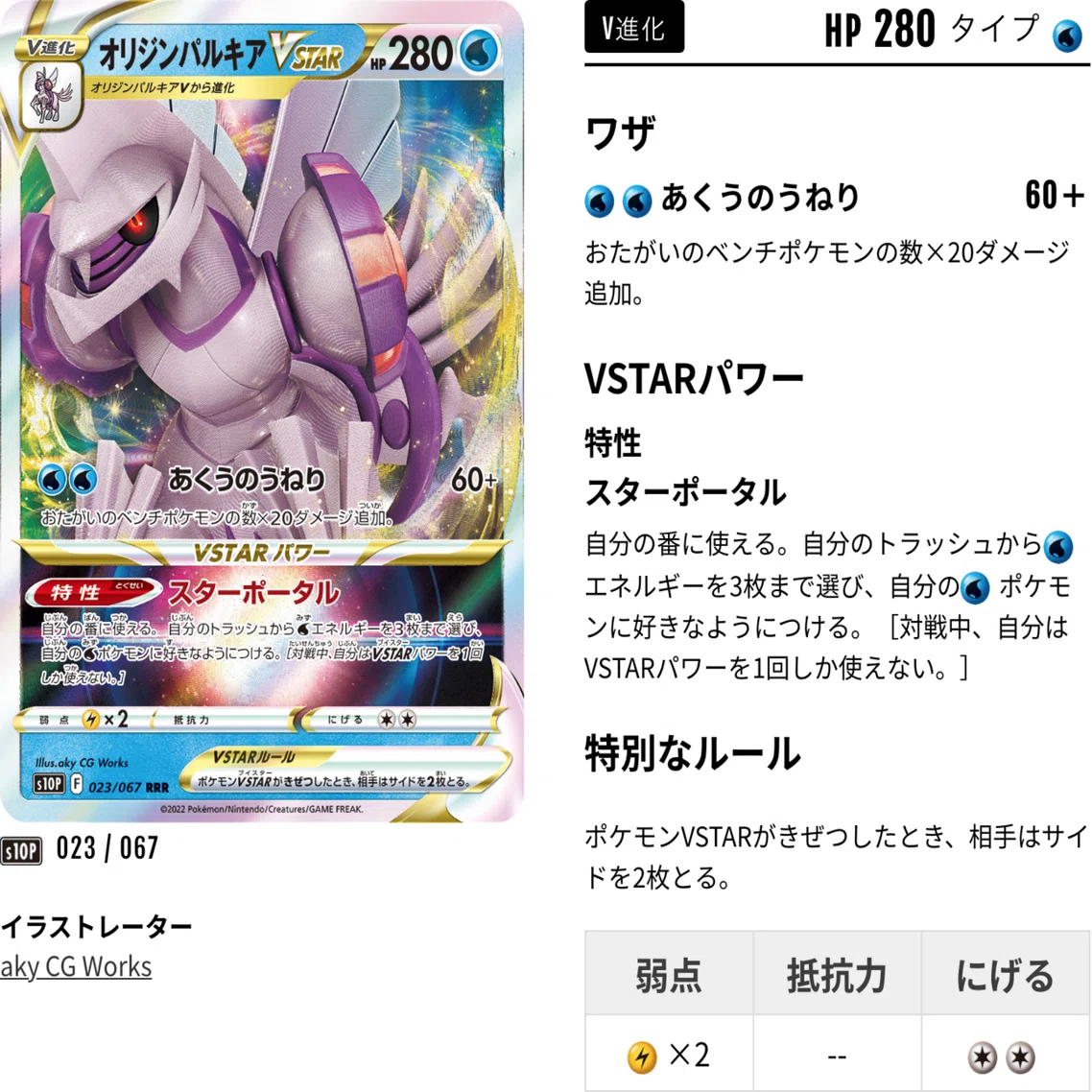 新弾「タイムゲイザー/スペースジャグラー」のデッキ倉庫｜Violaの