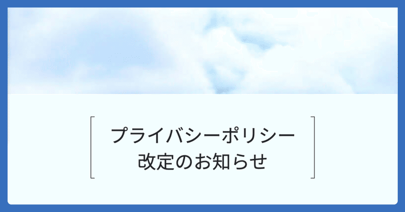 見出し画像