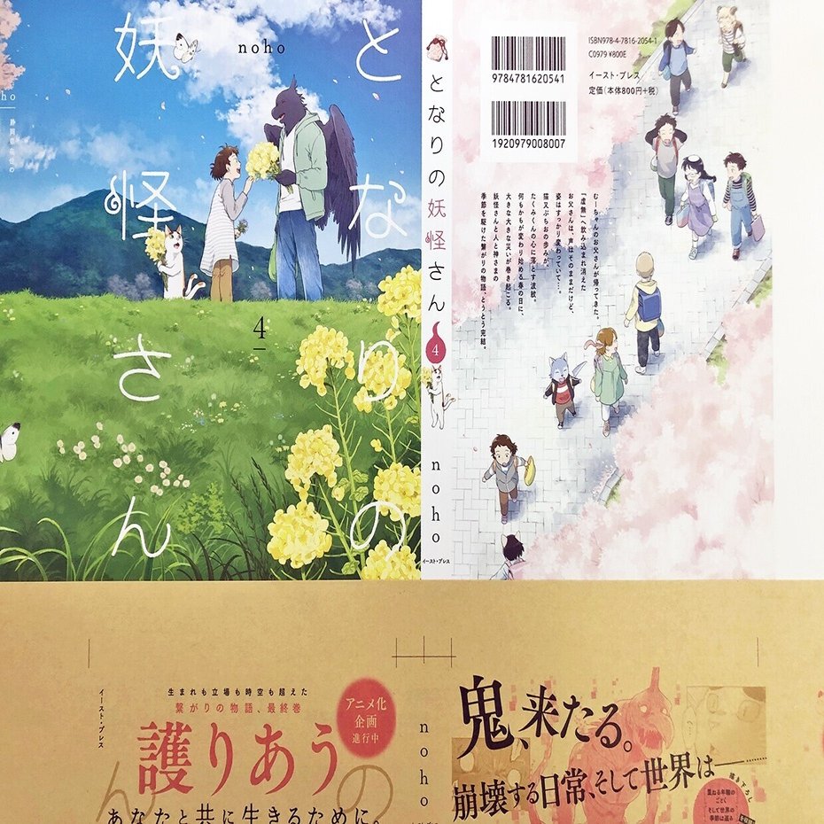 ４月の色校が出そろいました イースト プレス公式note Note