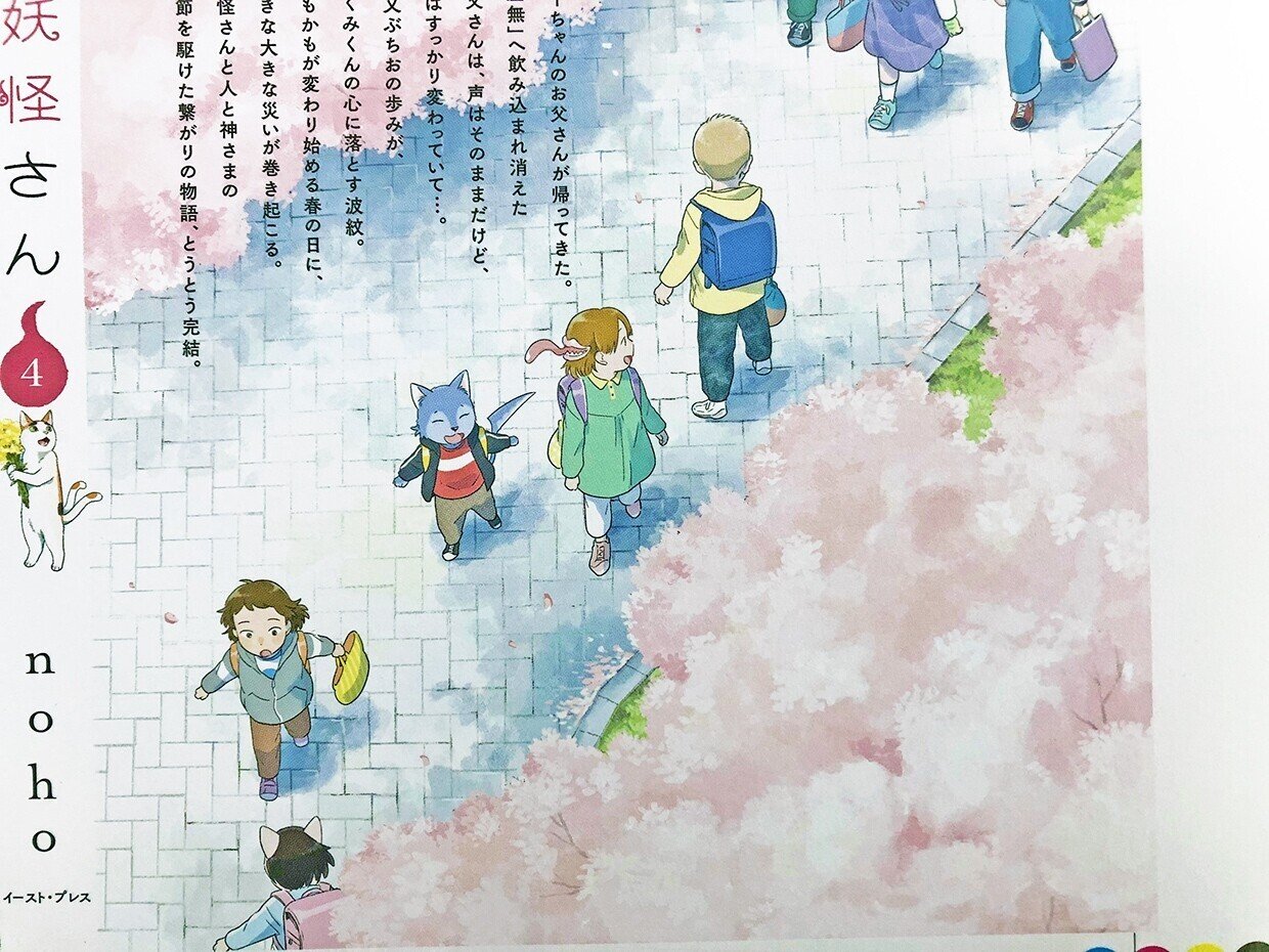 4月の色校が出そろいました イースト プレス公式note Note 4月の色校が出そろいました イースト プレス公式note Note