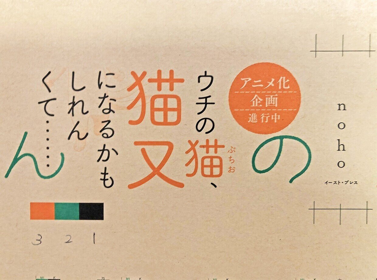 4月の色校が出そろいました イースト プレス公式note Note 4月の色校が出そろいました イースト プレス公式note Note