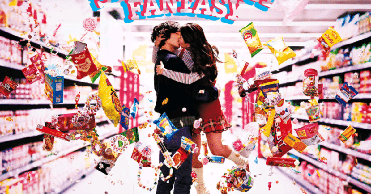Mr.Children SUPER MARKET FANTASY （Mr.Children「声」Mr