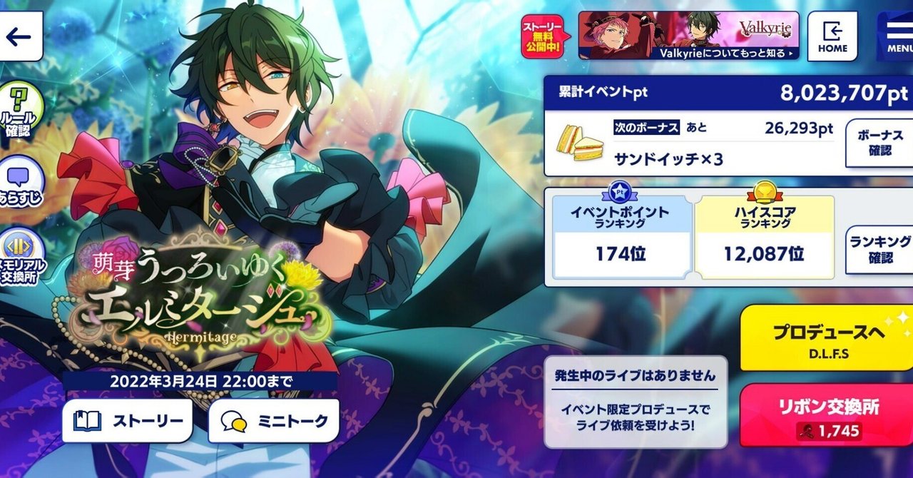 あんスタ 影片みか イベコレ エルミタージュ あんスタ 影片みか あんスタ 影片みか イベコレ エルミタージュ あんスタ 影片みか