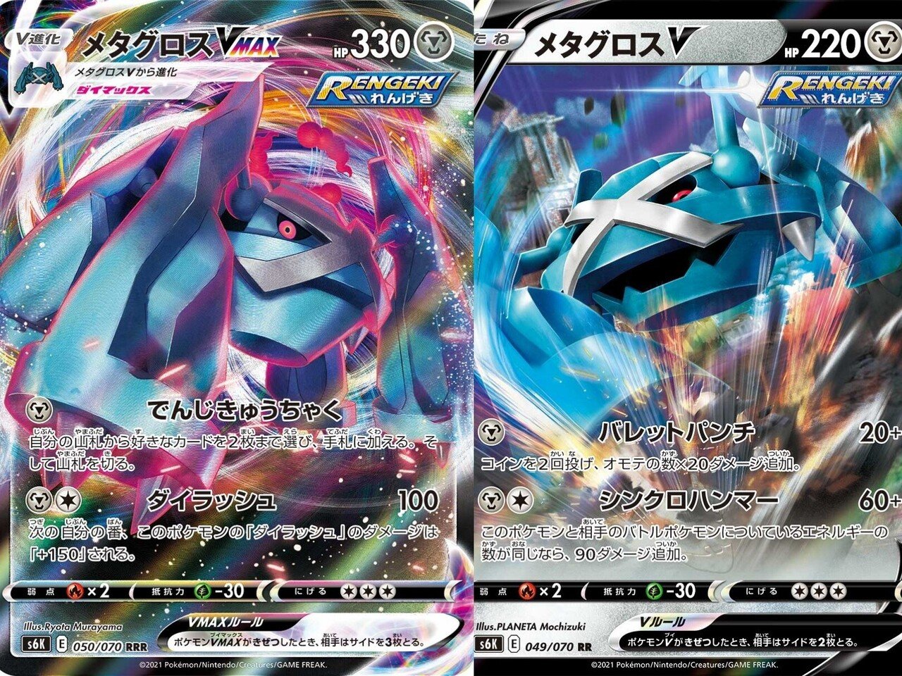 歴代メタグロスまとめ リユルン Note 歴代メタグロスまとめ リユルン Note