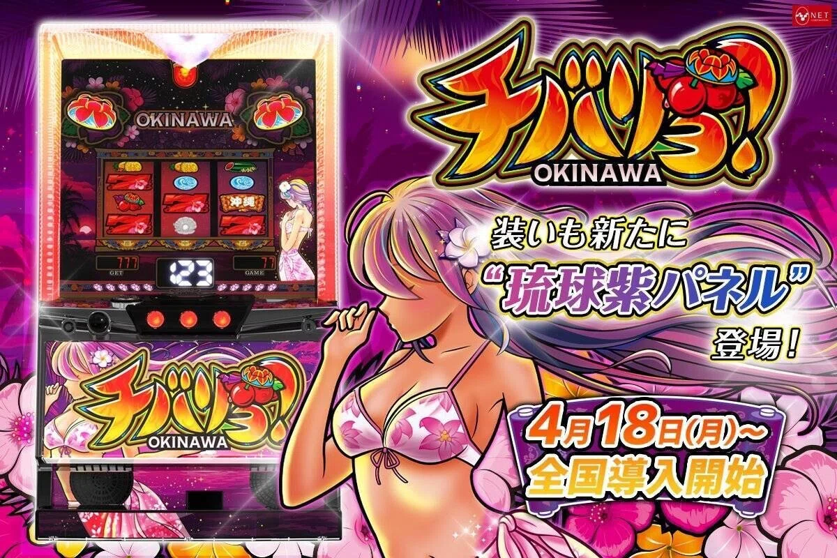 チバリヨ-30 /未解析の期待値/打ち方/勝ち方/2022/｜リアル期待値速報 