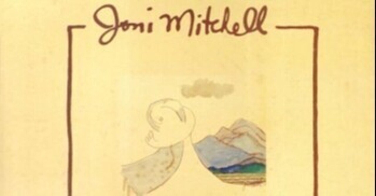 Joni Mitchell「Court And Spark」(1974)｜音楽の杜