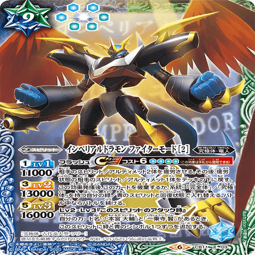 攻撃特化青緑デジモン｜ジン