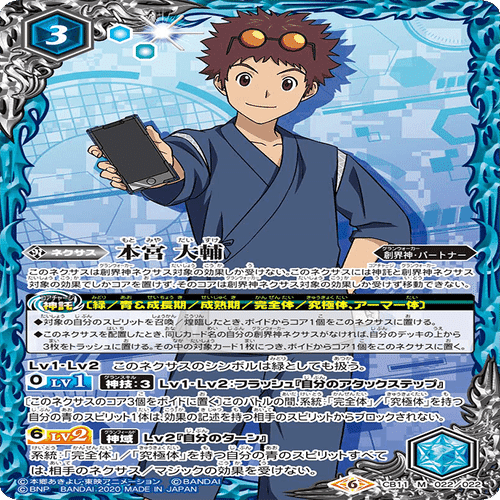 攻撃特化青緑デジモン｜ジン