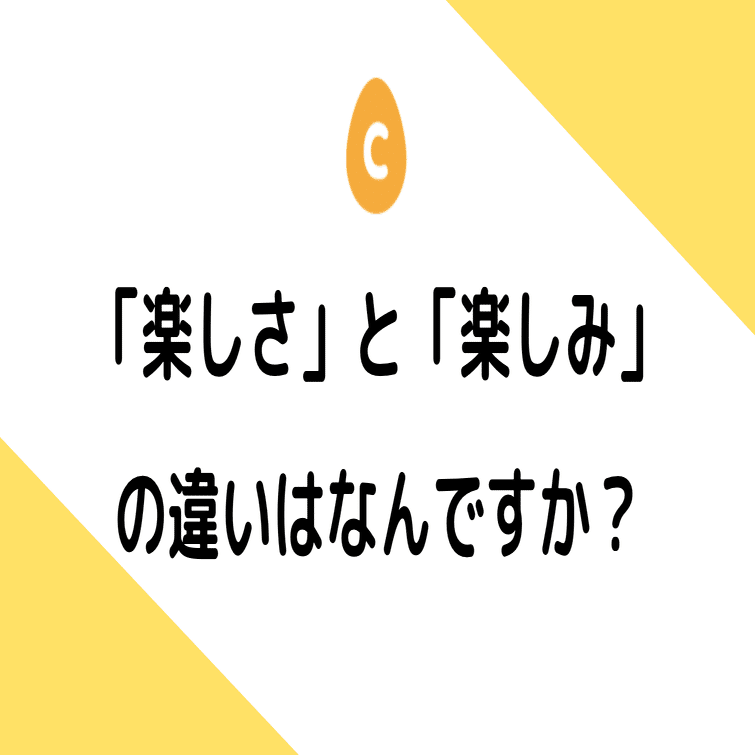 ONとwithの違いは何ですか？