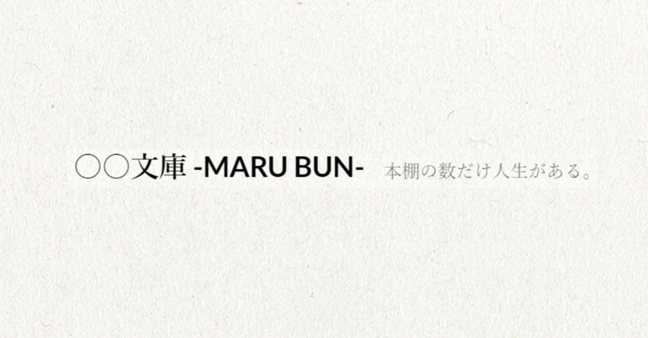 __文庫