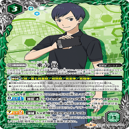 攻撃特化青緑デジモン｜ジン