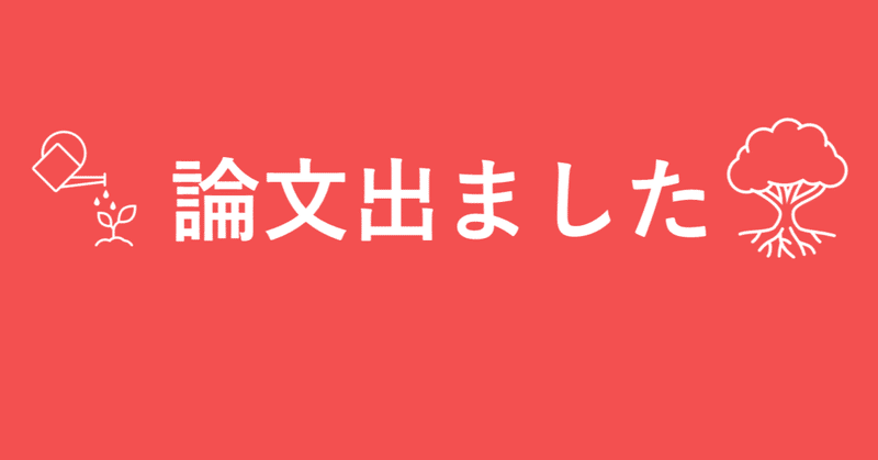 有名人の死後の心理的影響およびグリーフワークに関する文献展望 Asumi Takahashi Note