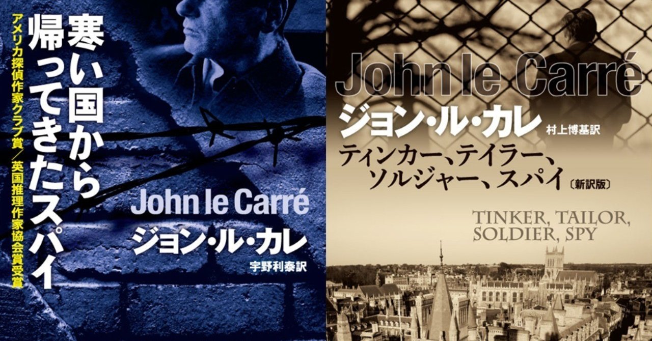 トランプ大統領からリヒャルト ゾルゲまで スパイ小説から読み解く国際政局のキーワードとは 手嶋龍一 佐藤優が語り尽くす冒険スパイ小説特別講義 Hayakawa Books Magazines B