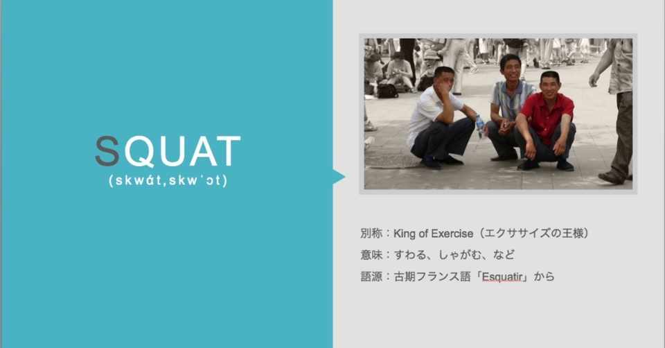 スクワットの分類とその特徴 両脚編 くぼたかふみ Note スクワットの分類とその特徴 両脚編 くぼたかふみ Note