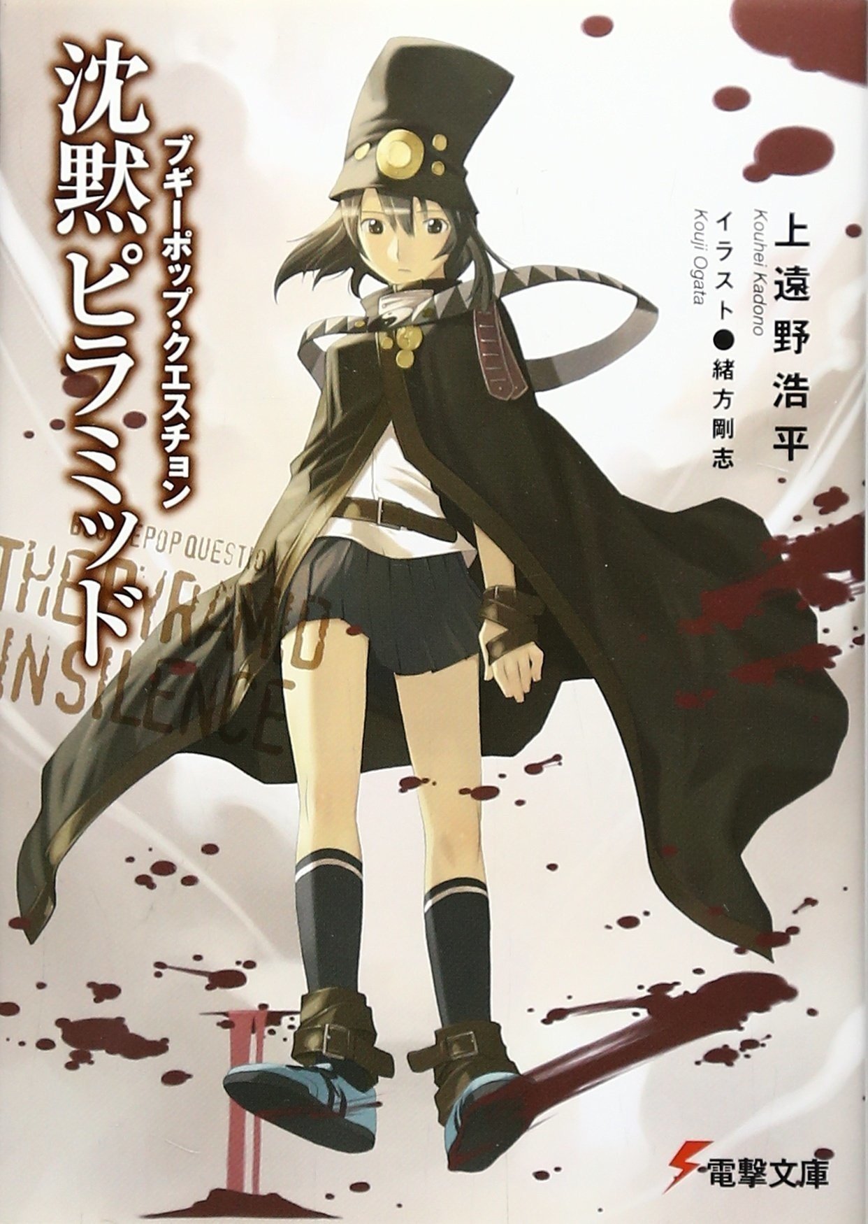 半年後のブギーポップに備えろ あごぶろぐ あごるん Note 半年後のブギーポップに備えろ あごぶろぐ あごるん Note