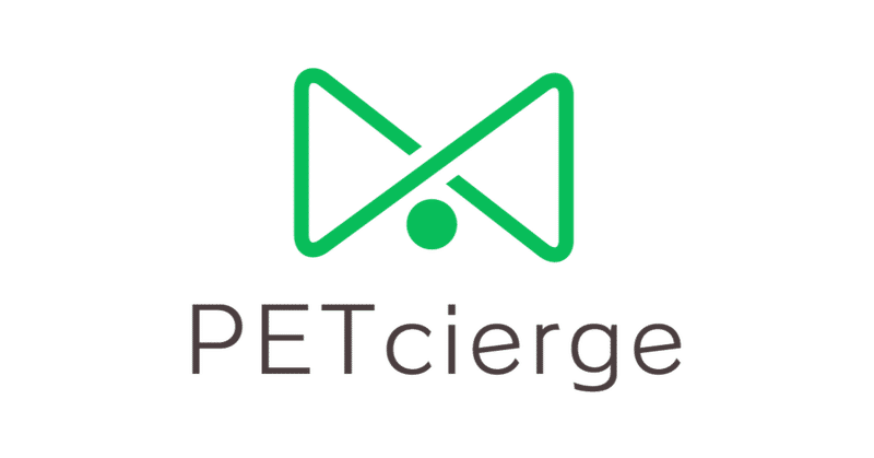 ペットアプリ「PETcierge」を開発するペットシェルジュ株式会社が、シリーズAで約2億円の資金調達を実施