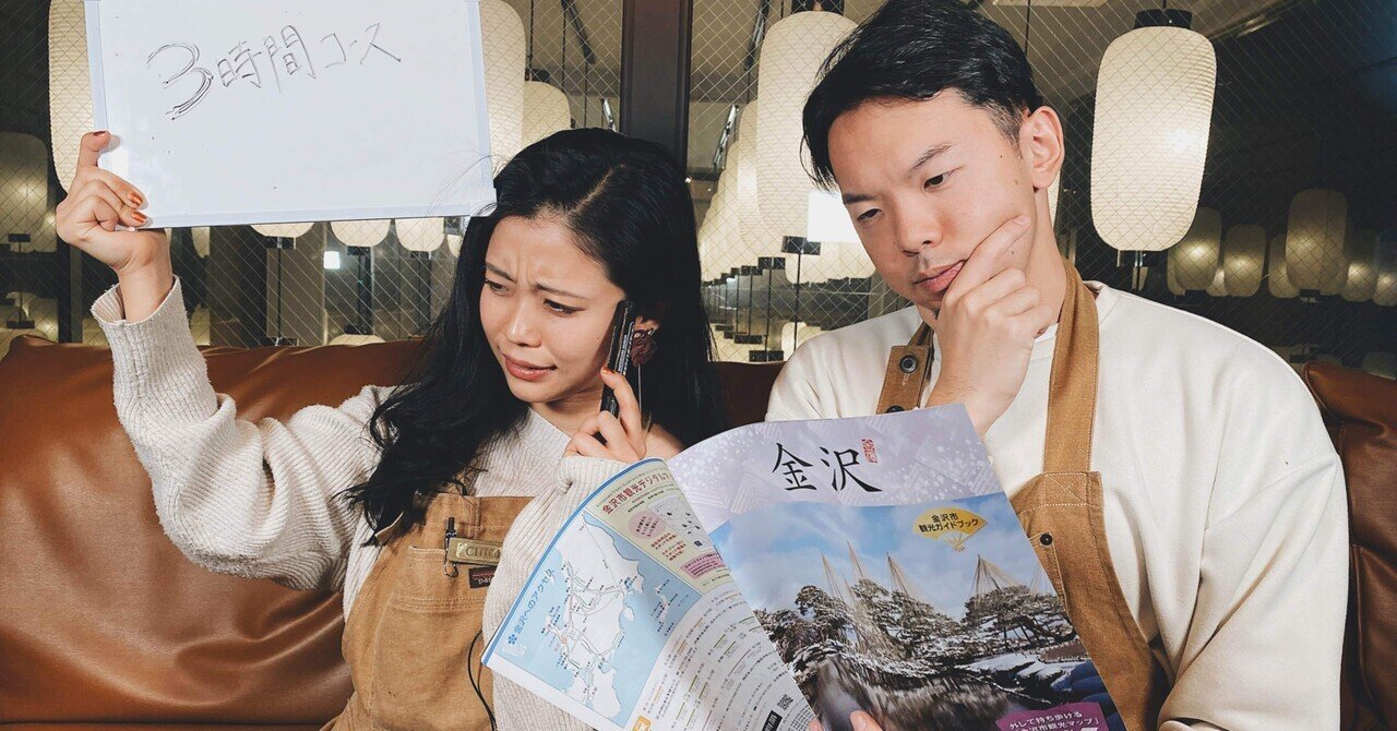 新世代ホテルマンは1年間なにをしていたのか ホテルみるぞー Note 新世代ホテルマンは1年間なにをしていたのか ホテルみるぞー Note