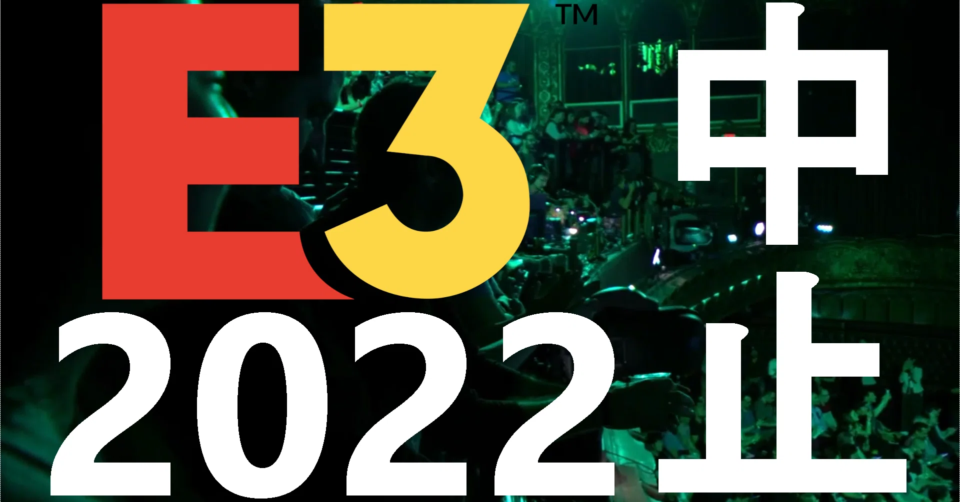 『E3中止』について : ニュースまとめちゃんねる早分かり速報