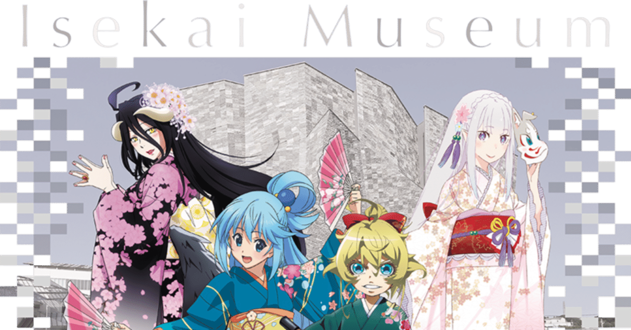 感想 異世界みゅーじあむ In 沖縄 那覇空港 沖縄オタク生活 Note