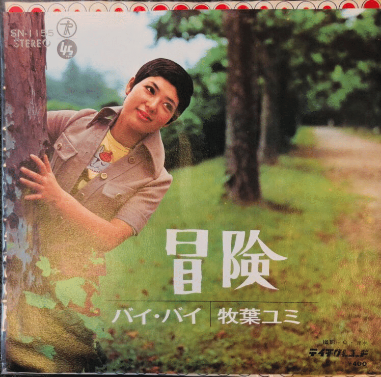 THE SLACKERS - 人にやさしく 7inchレコード 和レゲエ THE SLACKERS - 人にやさしく 7inchレコード 和レゲエ