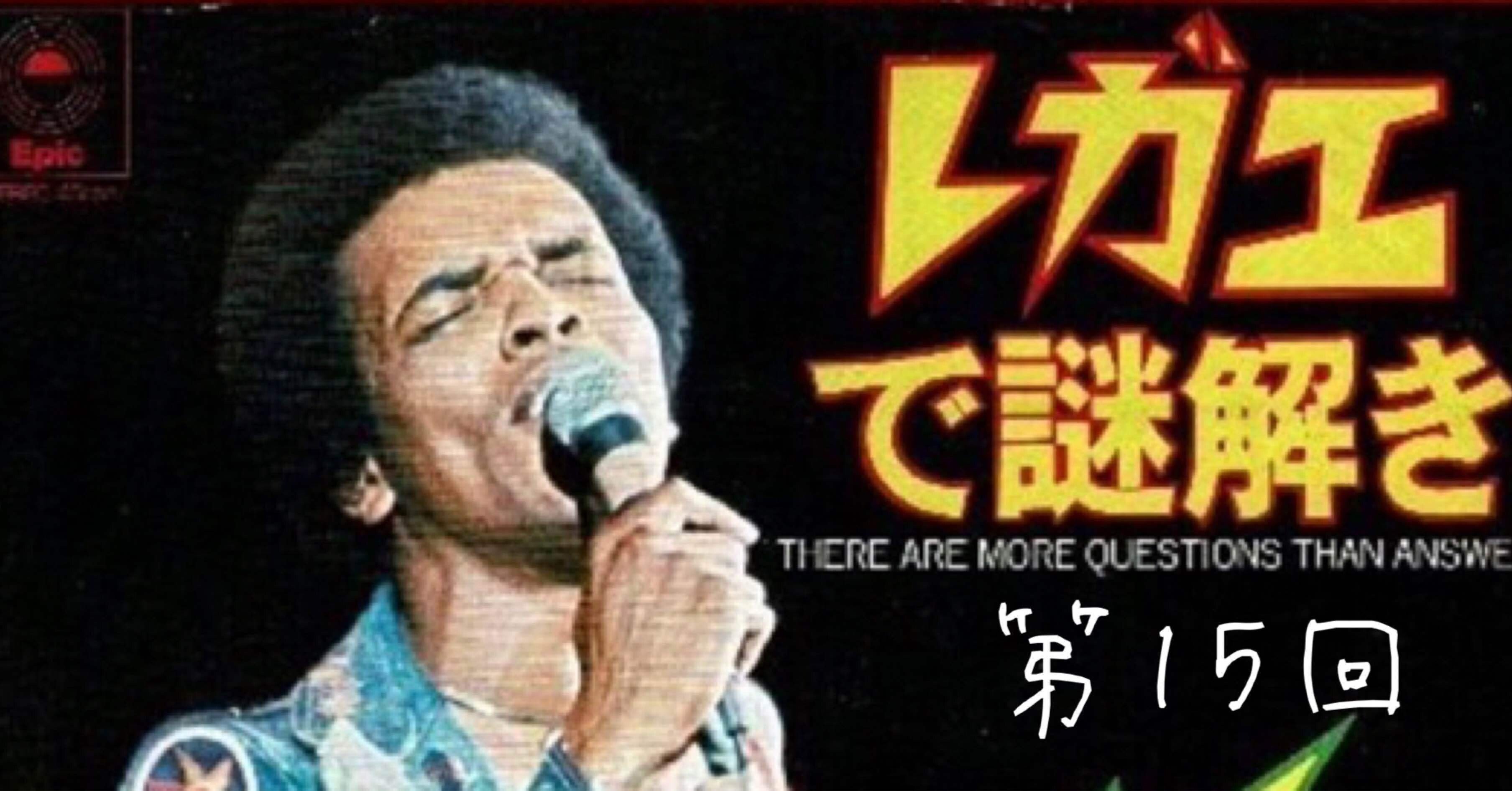 和レゲエ数珠繋ぎ-第15回- Azuma｜和レゲエ探検隊