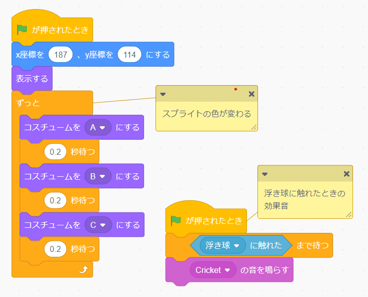 鳥_コード2