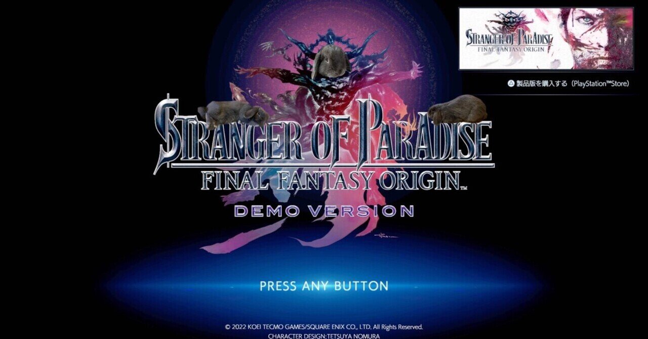 PS4でSTRANGER OF PARADISE FINAL FANTASY ORIGIN（FFオリジン