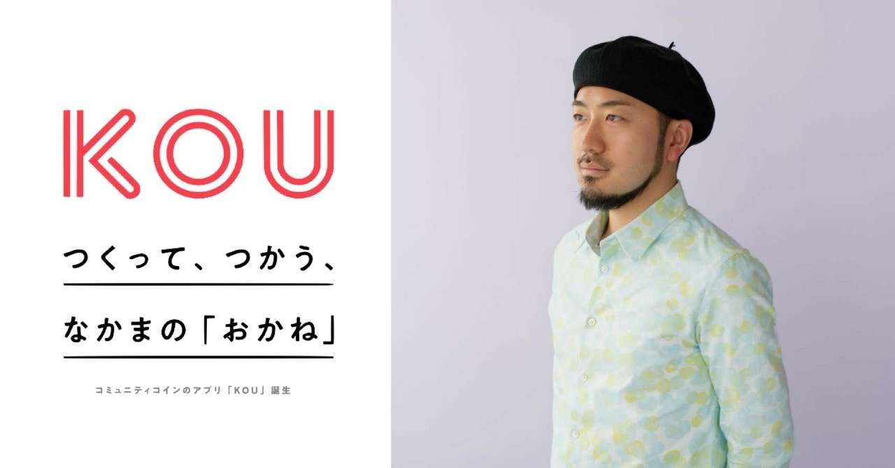 中村真広_KOU_熱海イベント