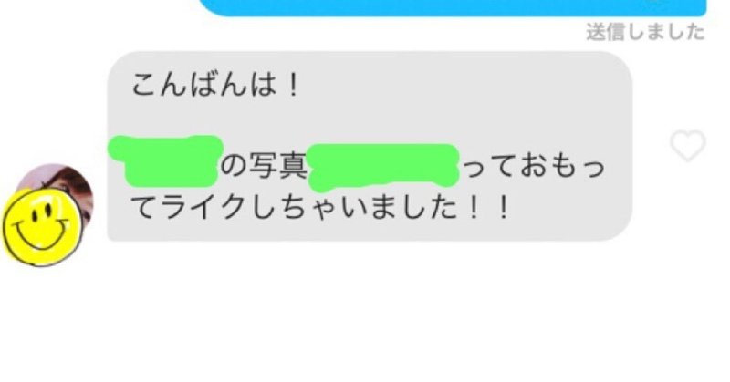 オタクの出会いまくり戦略 Step1 短期戦ならtinder一択 オタク女子とのマッチ率を上げる写真 とは 1枚 1枚 2枚で勝負だ イキリト69 Note