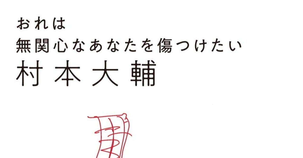 クリス ロックがウィル スミスにビンタされた件から考える日本の言論事情 フォレスト出版 Note