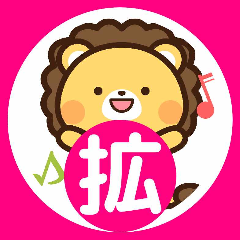 拡散らいおん＠拡散グループ『レイオン』