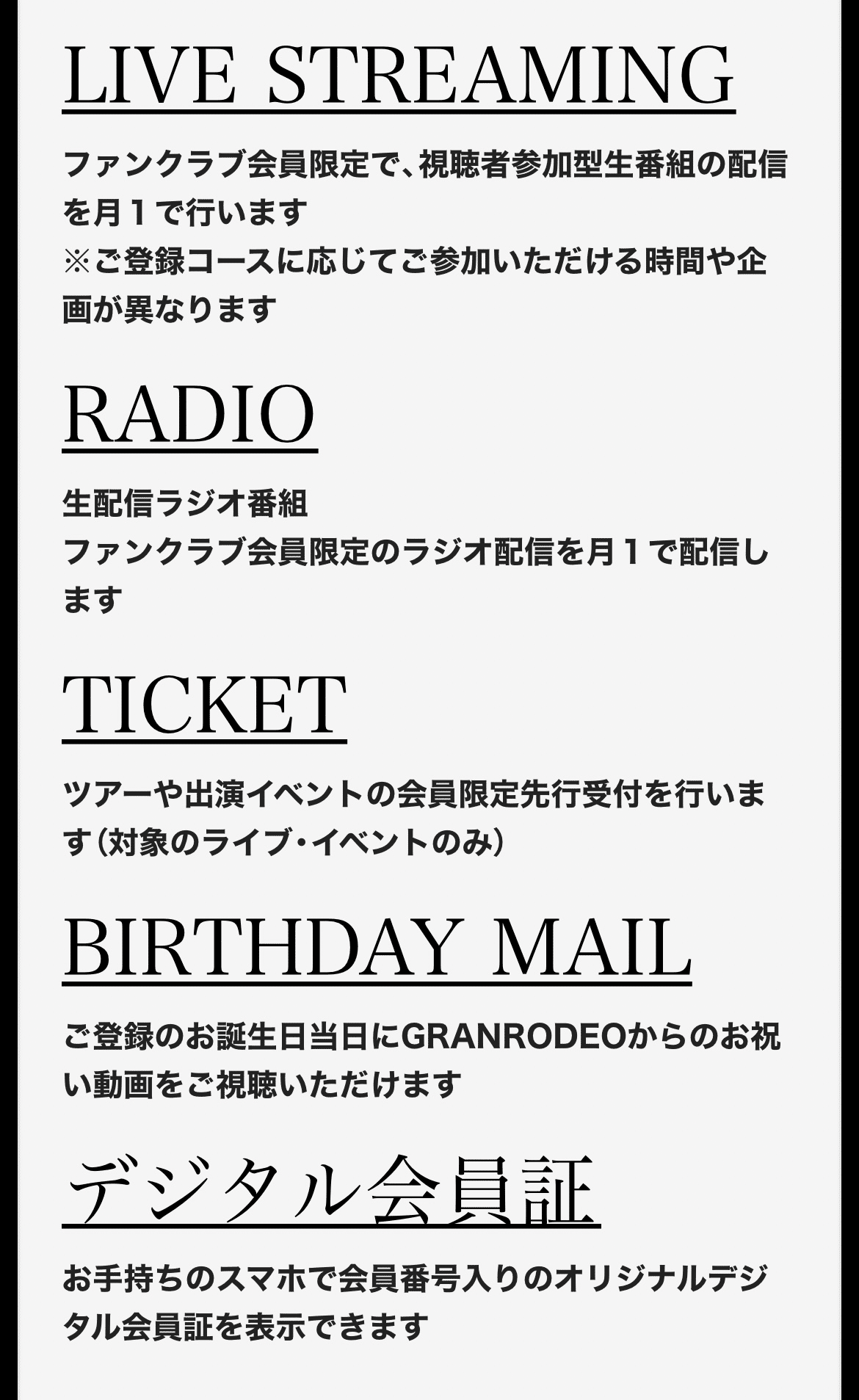 FCがリニューアル！新しくなったロデオ組を徹底解説してみた！｜ソーダ