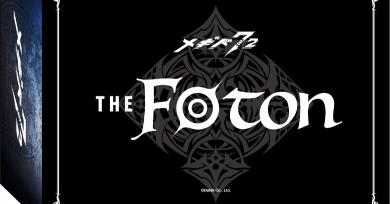 メギド72 カードゲーム THE Foton ドレスアップパック