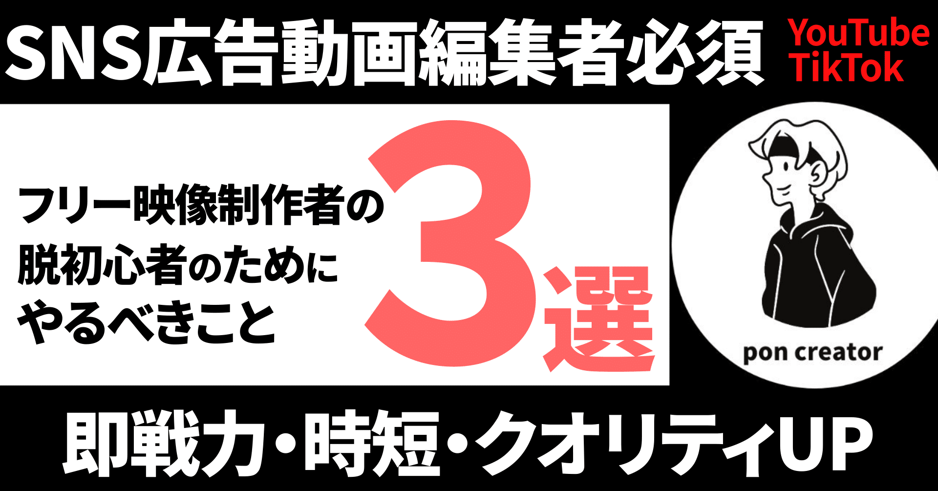 初心者sns広告動画編集者 Adobe After Effects が脱初心者のためにやるべきこと3選 Afftereffects 動画編集 Pon 映像制作者 Note 初心者sns広告動画編集者 Adobe After Effects が脱初心者のためにやるべきこと3選 Afftereffects 動画編集 Pon 映像制作者 Note