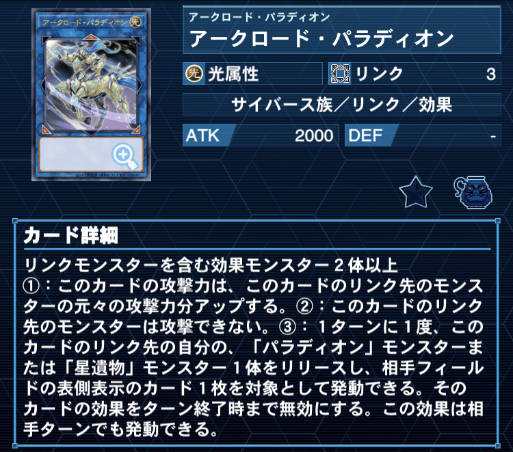 デッキ紹介【伝説の電脳超戦士】｜oscar12