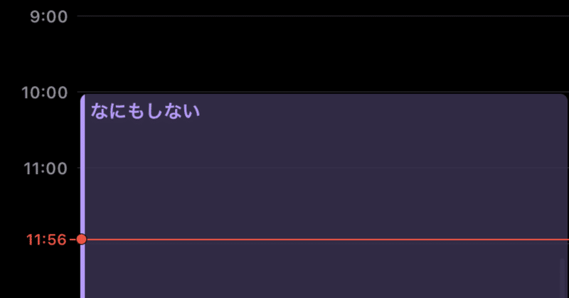 休日は"なにもしない"をしよう。