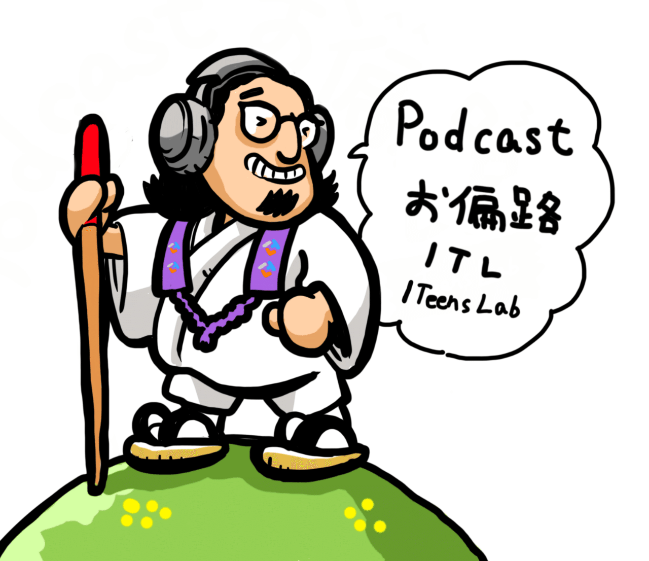 podcastお遍路コバ