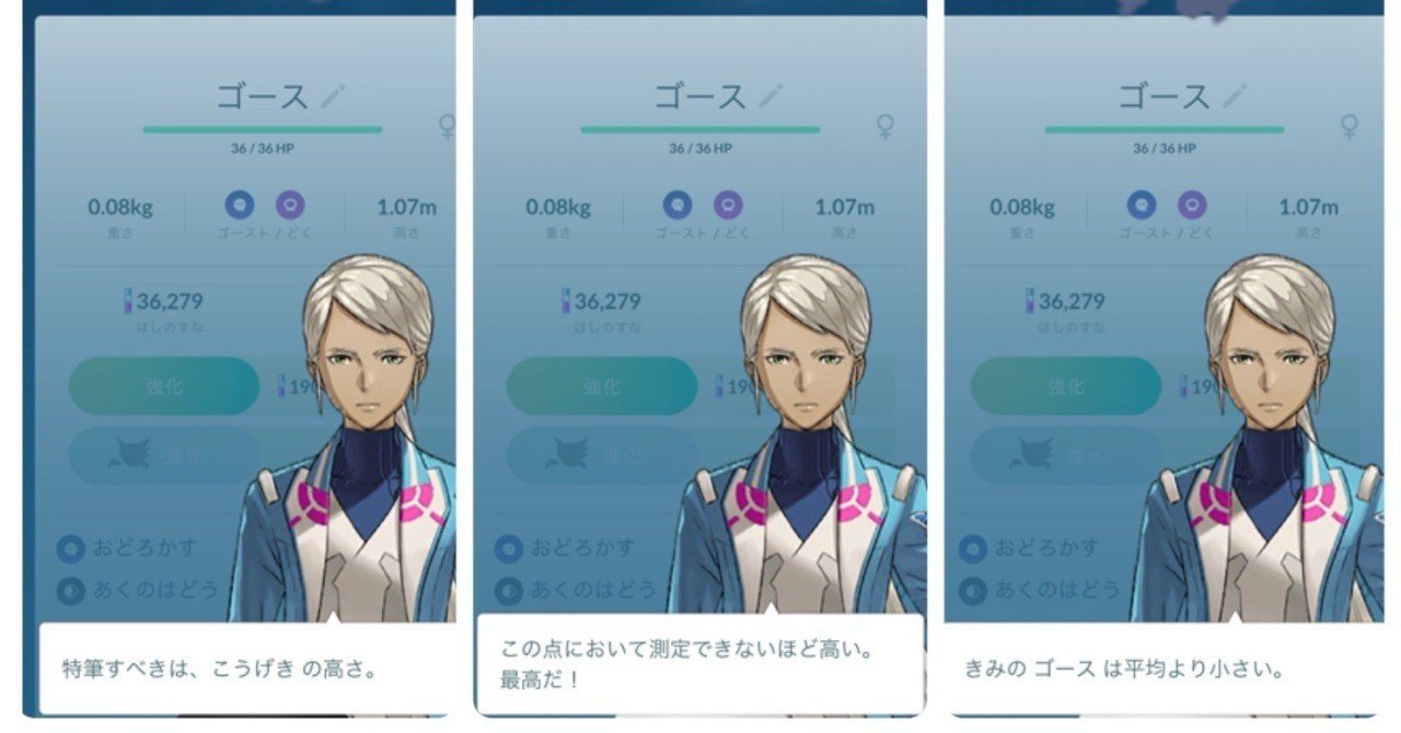 ポケモンｇｏにおける各ポケモンの将来性と 選択と集中 ライター佐藤友美 さとゆみ Note