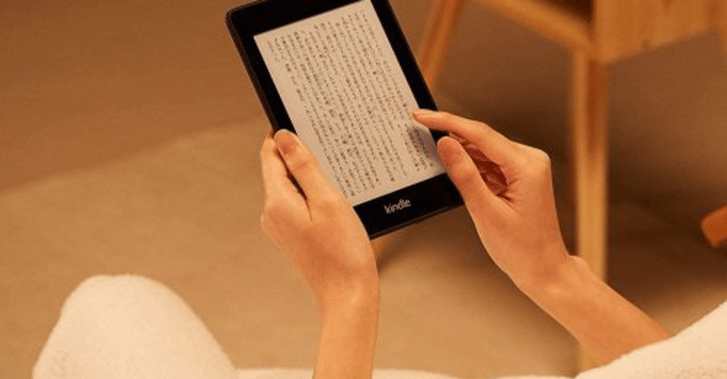 電子書籍（Kindle）出版ラボ　研究員募集！