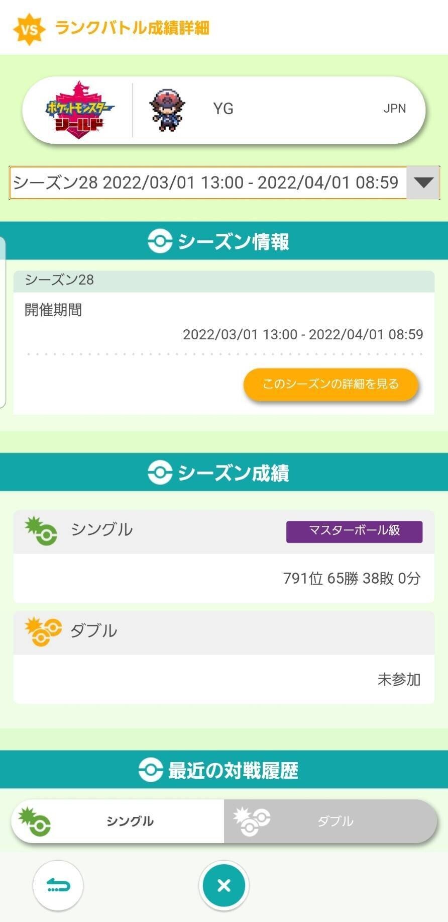 剣盾s28使用構築 初手ダイマ特殊ホウオウ 最終791位 いちせ Note 剣盾s28使用構築 初手ダイマ特殊ホウオウ 最終791位 いちせ Note