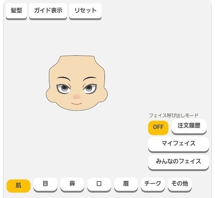 ねんどろいどフェイスメーカーで推しを作りたい Bikko Note ねんどろいどフェイスメーカーで推しを作りたい Bikko Note