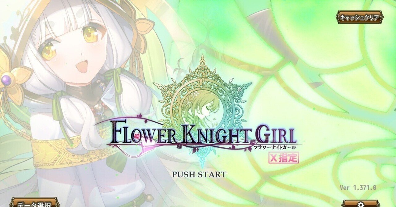 花騎士に真剣 壊れキャラジュズダマを最高に活かす編成とパートナーたちを考える Note