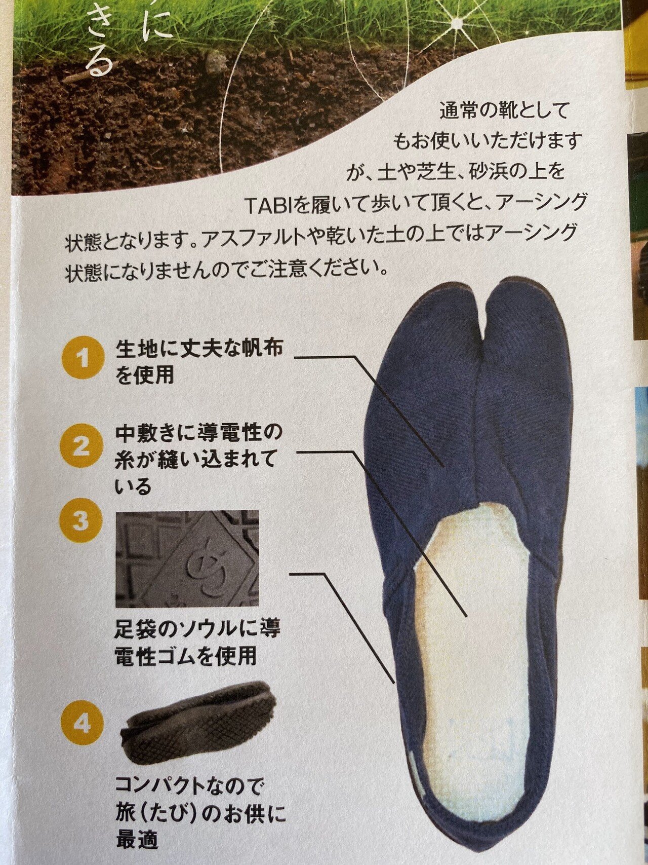 肌触りがいい アーシング足袋～((=ﾟДﾟ=)ﾉ👟｜みたまさおみ 靴