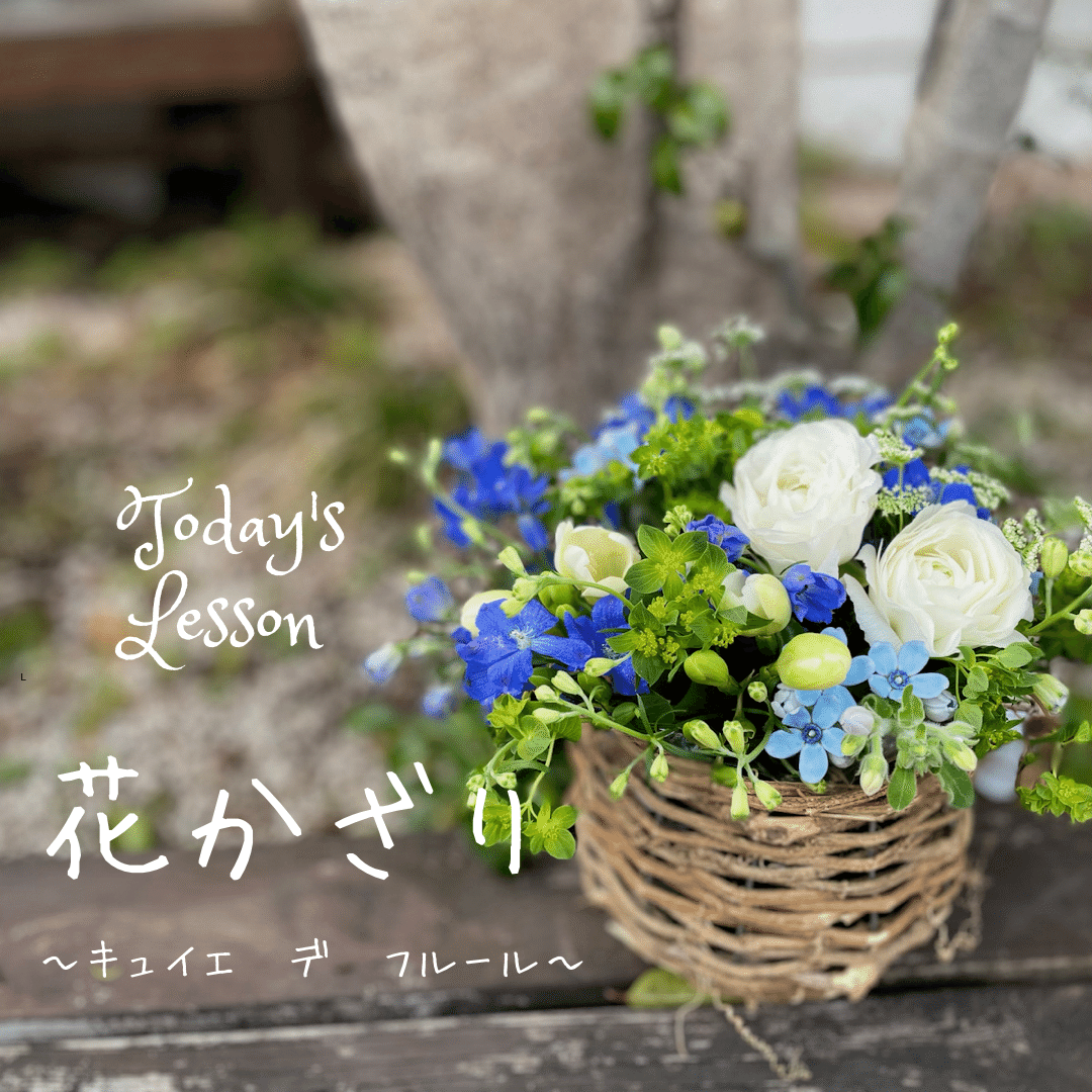 22 4 2 フラワーアレンジメントレッスン 木の下の花屋 Kazamidori Note