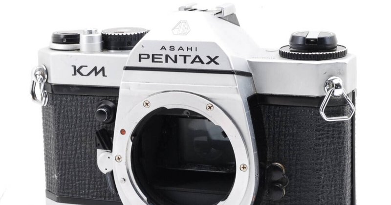 PENTAX KM　分解（プリズム清掃まで）